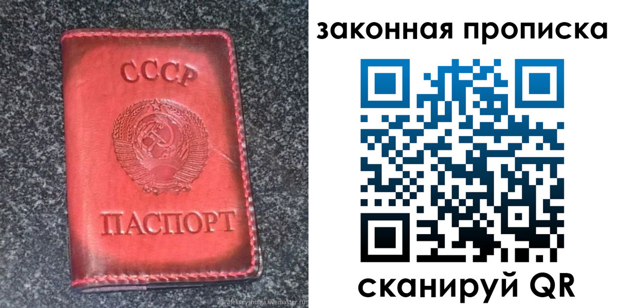 прописка гарантия в Нелидово