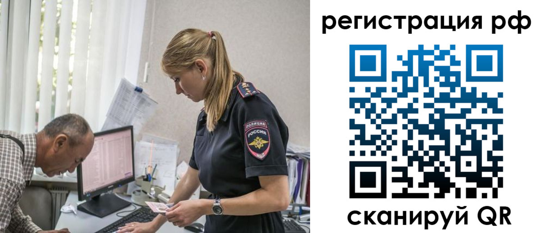 прописка паспорт в Нелидово