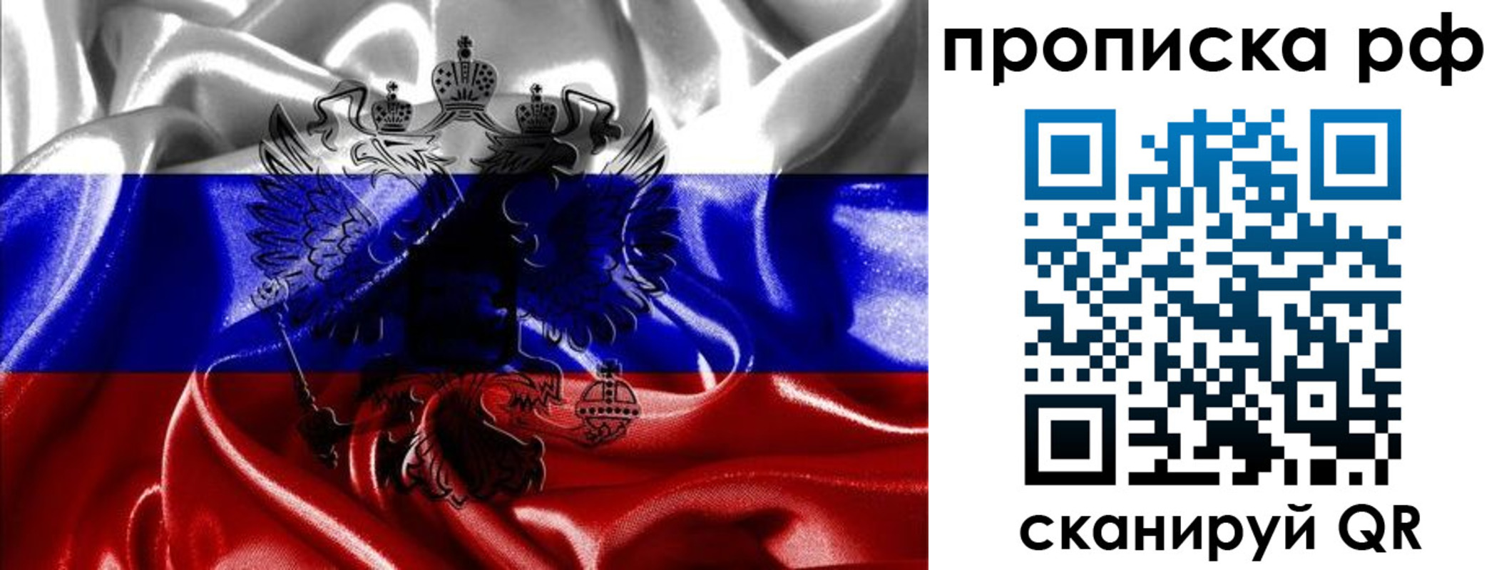 пропишу в квартире в Нелидово