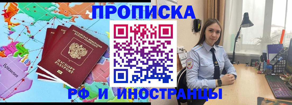 прописка паспорт в Нелидово