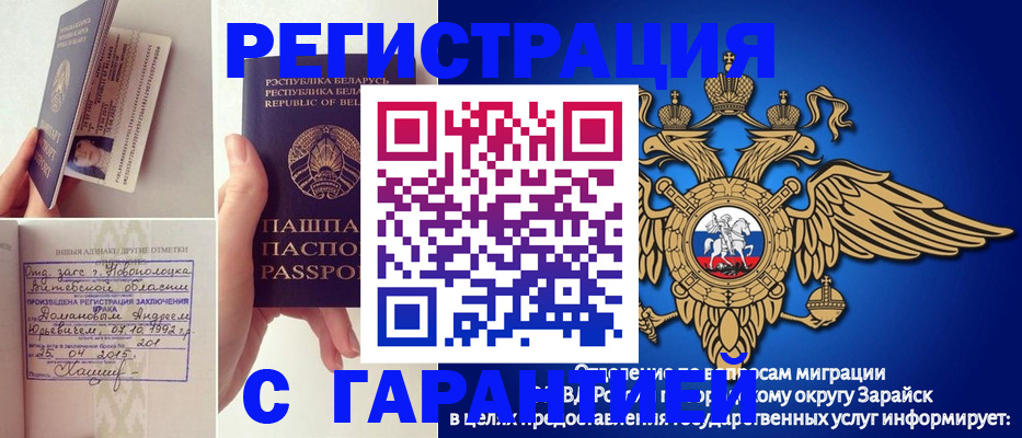 временная регистрация адрес в Нелидово