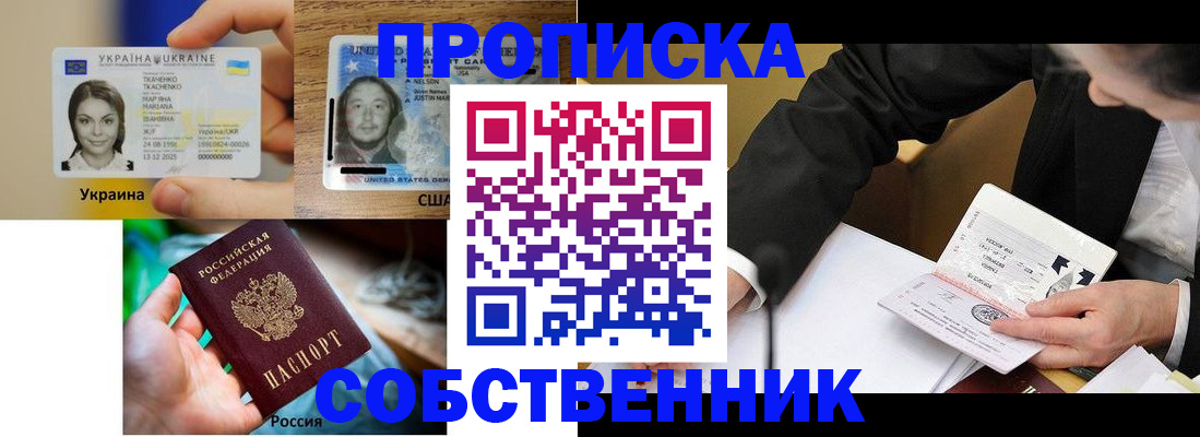 временная регистрация надежно в Нелидово