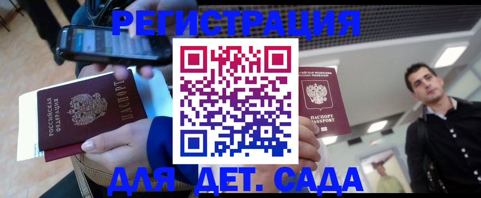 временная регистрация купить в Нелидово