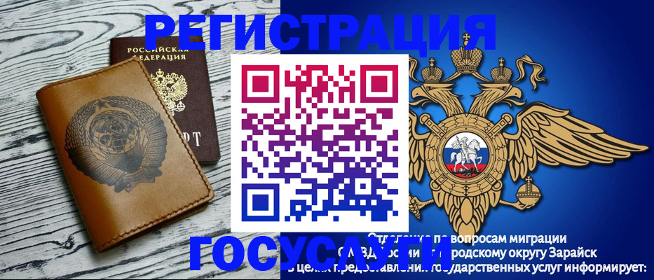 временная регистрация госуслуги в Нелидово