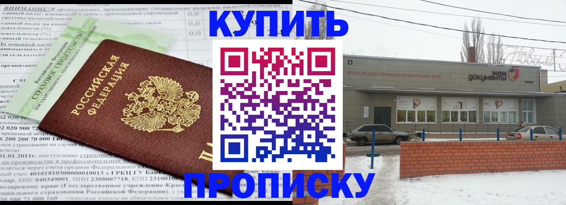 прописка для работы в Нелидово